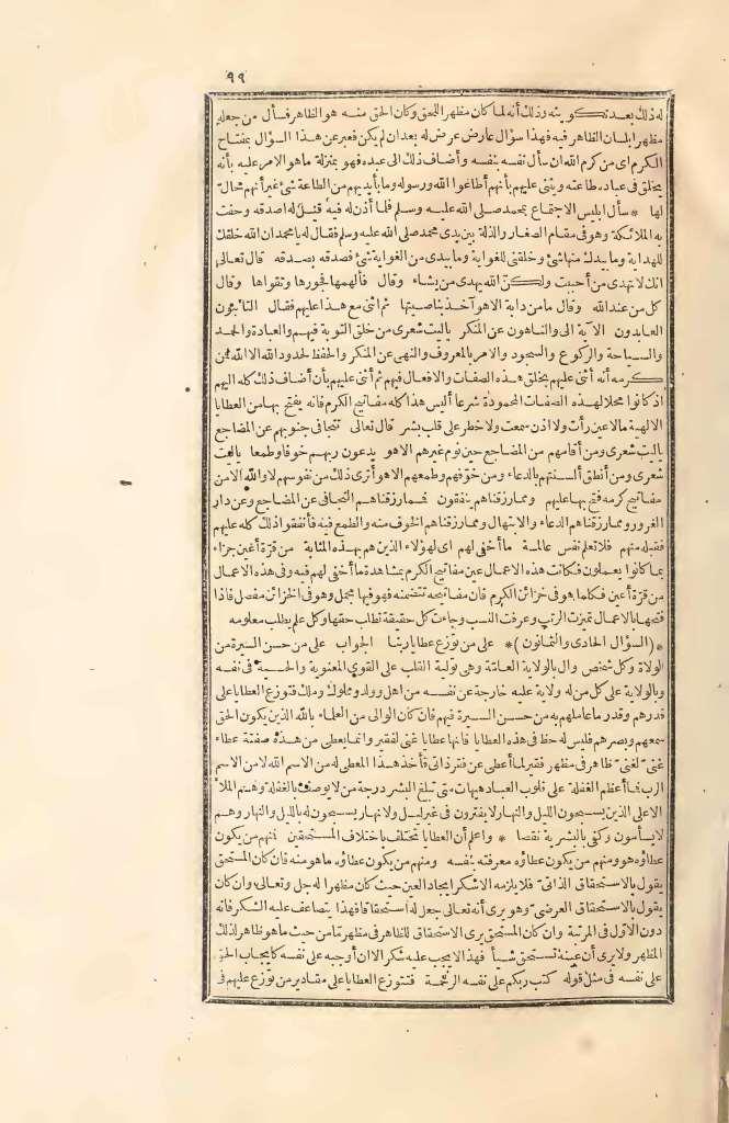 futmak.com - الصفحة 99 - من الجزء الثاني من طبعة بولاق الأولى